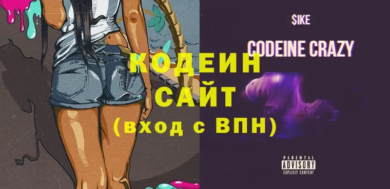 Codein напиток Lean (лин)  Чусовой 