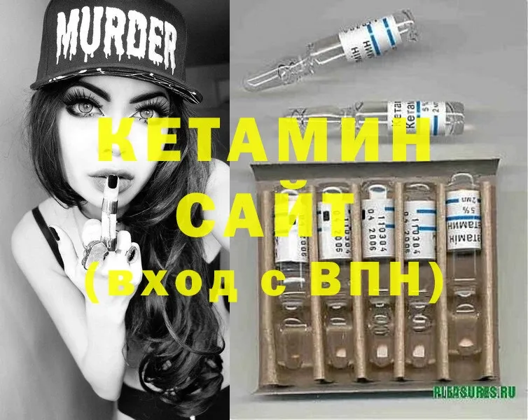 КЕТАМИН ketamine  hydra ONION  Чусовой  закладки 