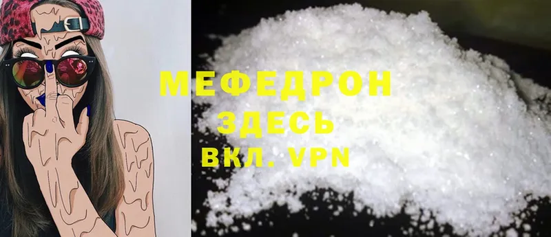 Мефедрон mephedrone  Чусовой 